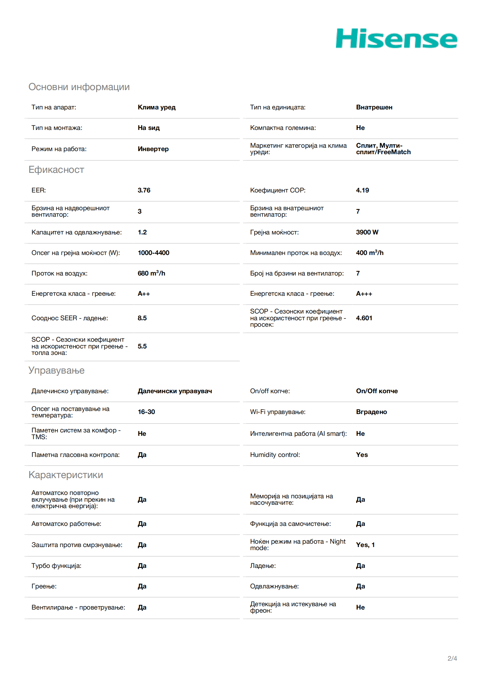 Hisense HB35XU0AG - Image 3