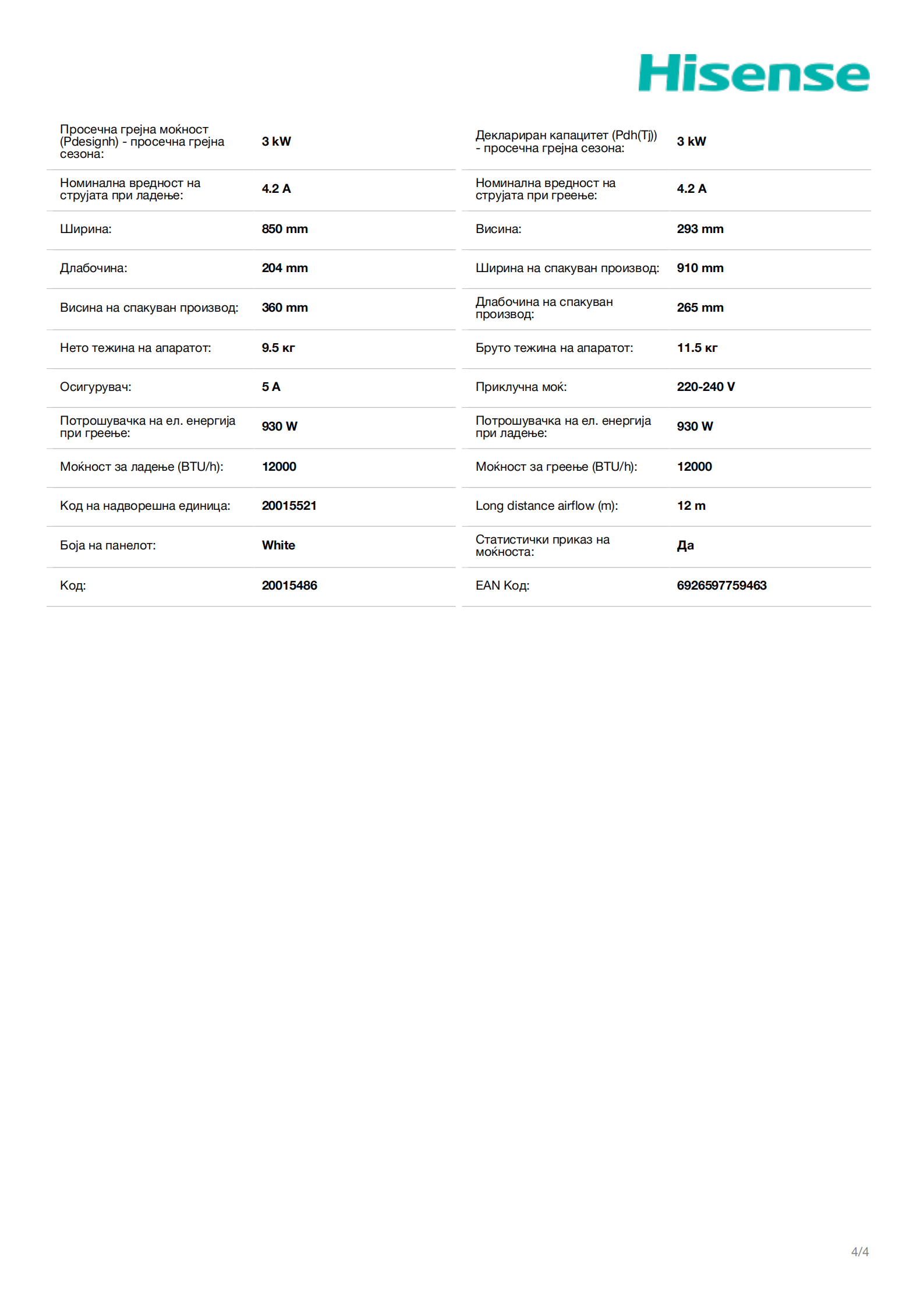 Hisense HB35XU0AG - Image 5