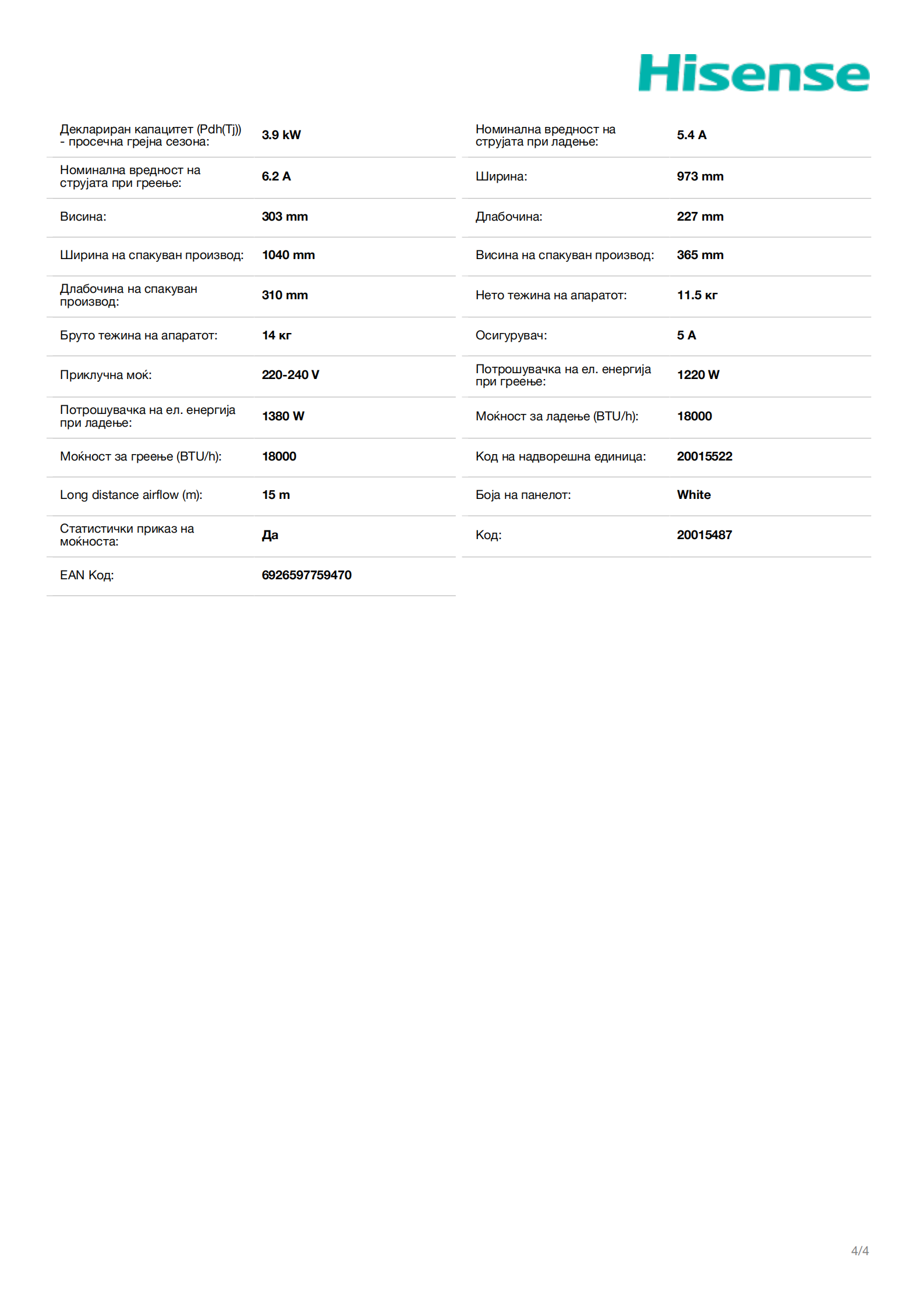 Hisense HB50BP0AG - Image 5